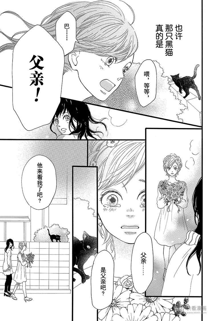 第1话 黑猫巴巴 第59页