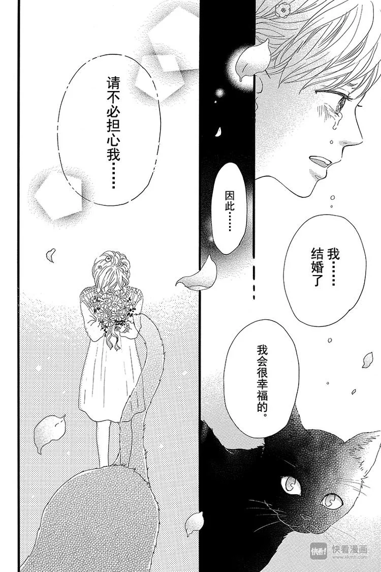 第1话 黑猫巴巴 第60页