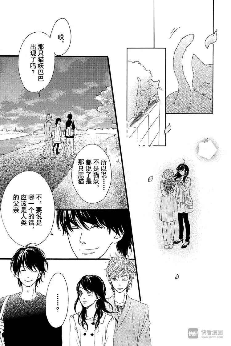 第1话 黑猫巴巴 第61页