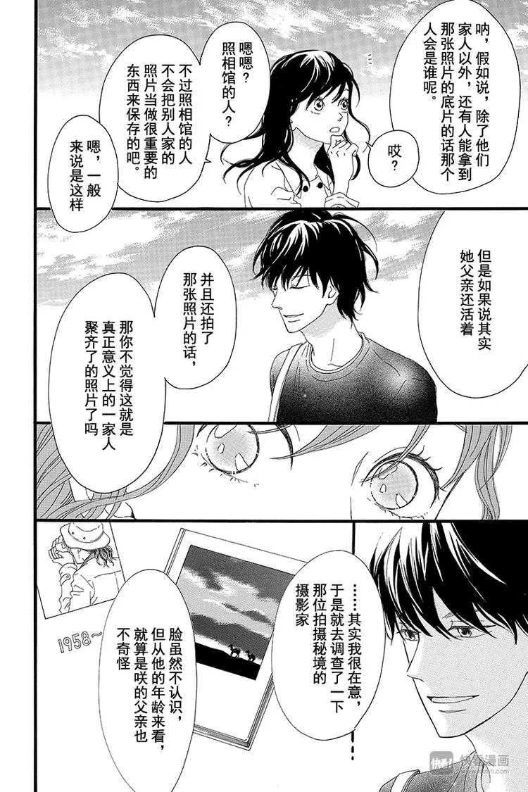 第1话 黑猫巴巴 第62页