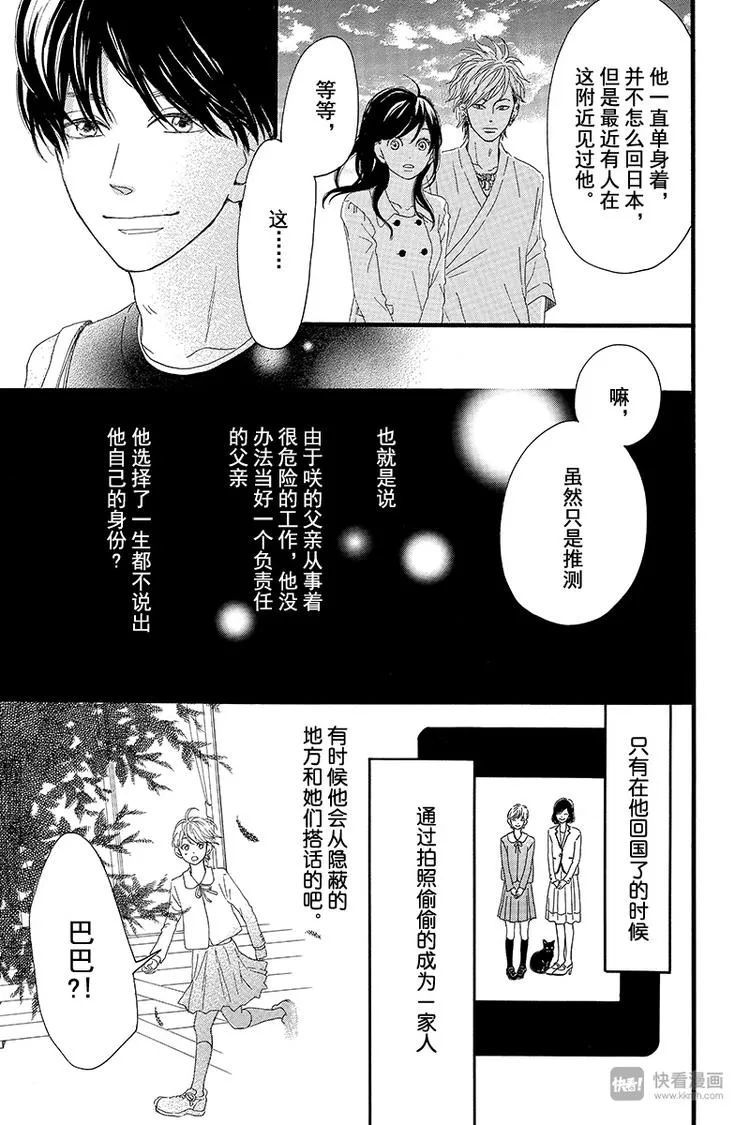 第1话 黑猫巴巴 第63页