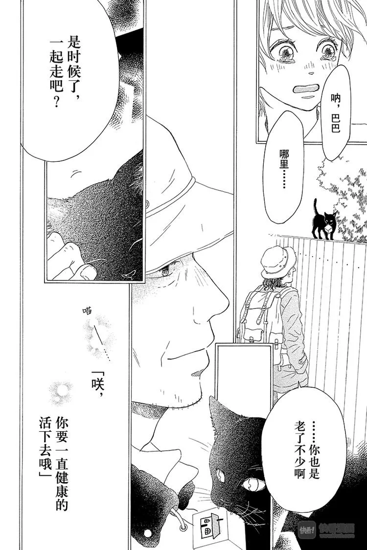 第1话 黑猫巴巴 第64页