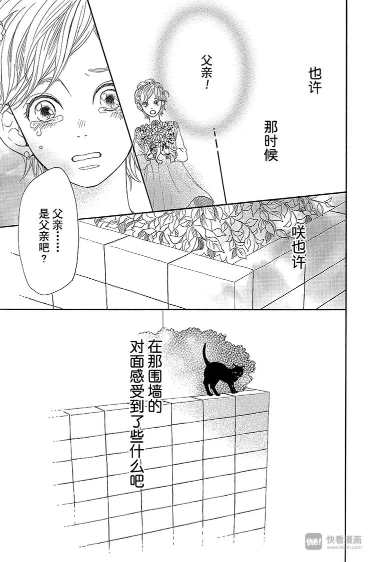 第1话 黑猫巴巴 第65页