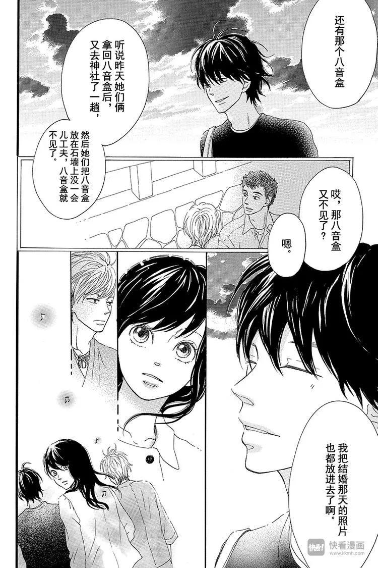 第1话 黑猫巴巴 第66页