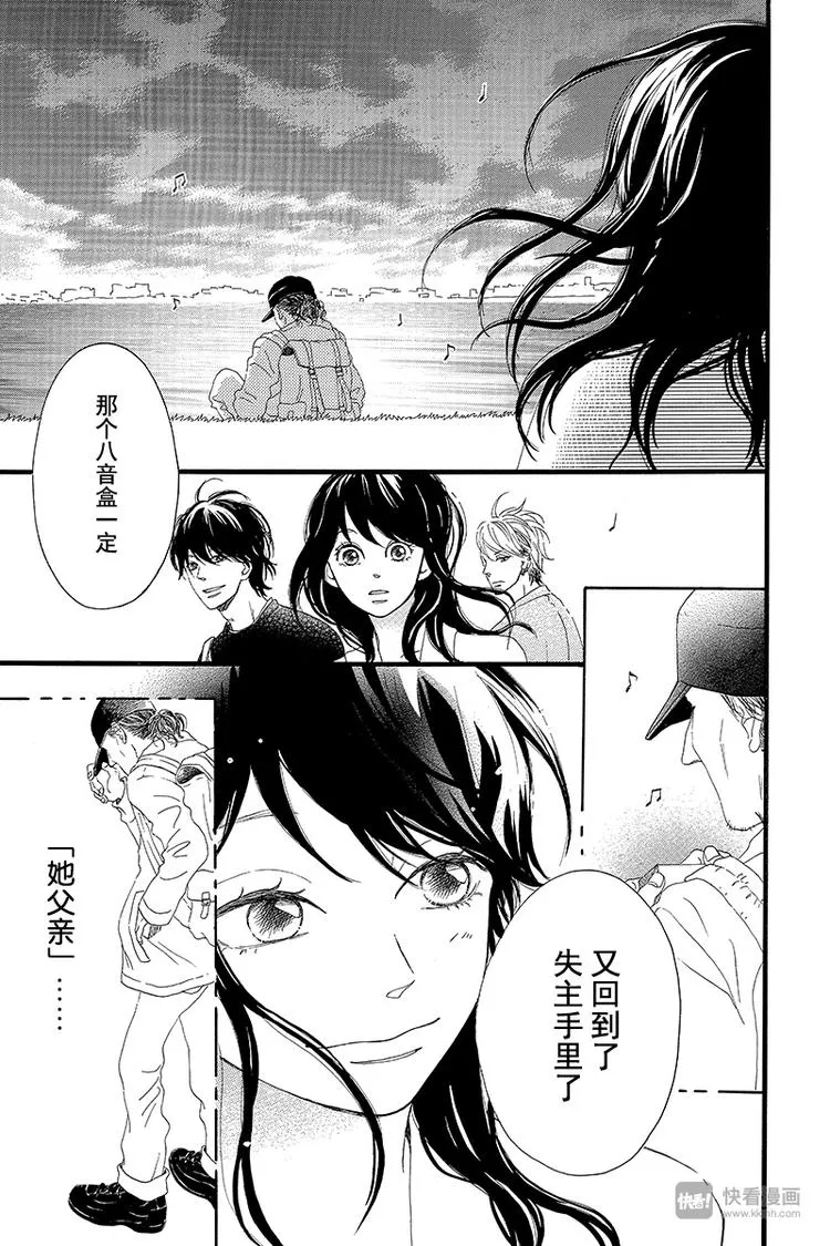 第1话 黑猫巴巴 第67页