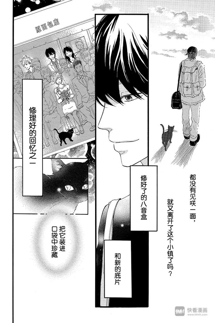 第1话 黑猫巴巴 第68页