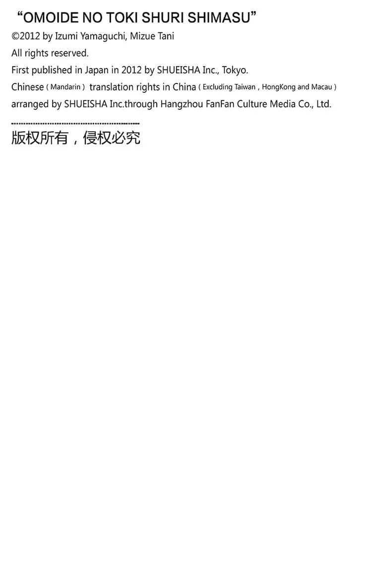 第1话 黑猫巴巴 第69页