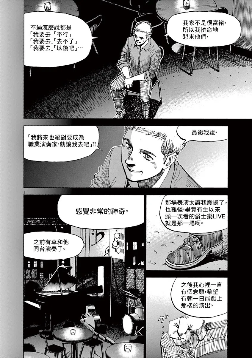 omake 第2页