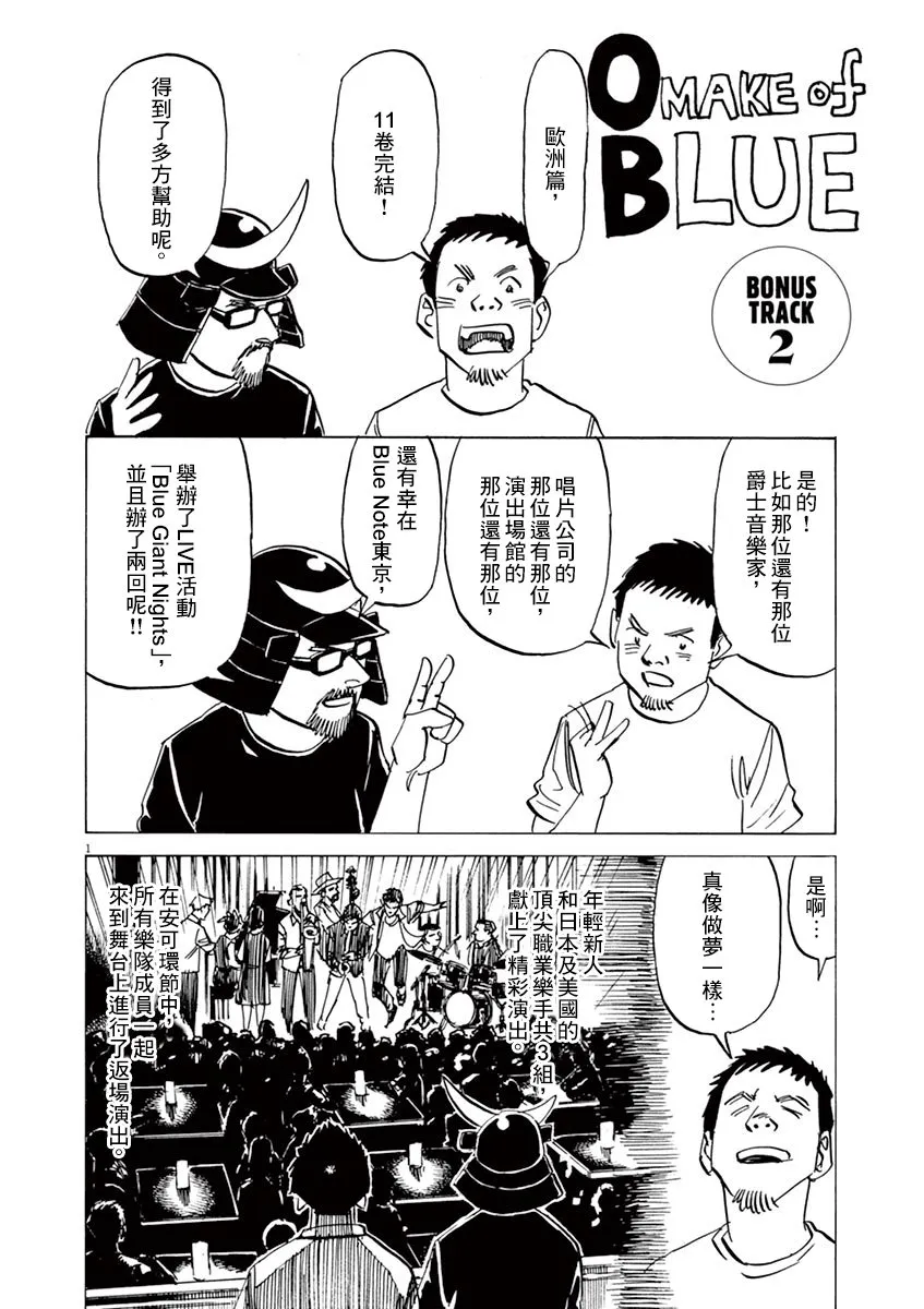 omake 第4页