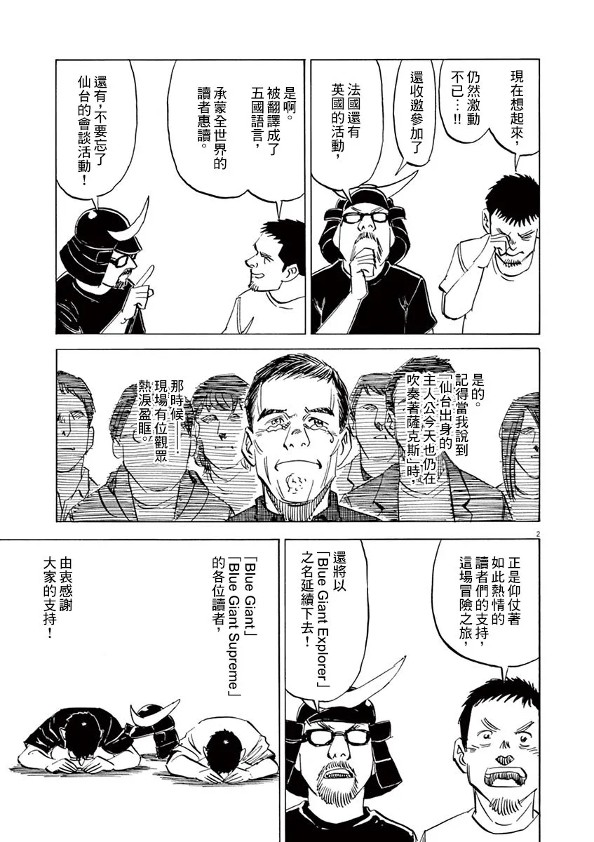 omake 第5页