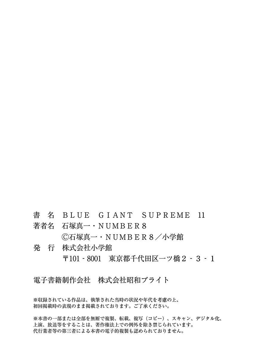 omake 第7页