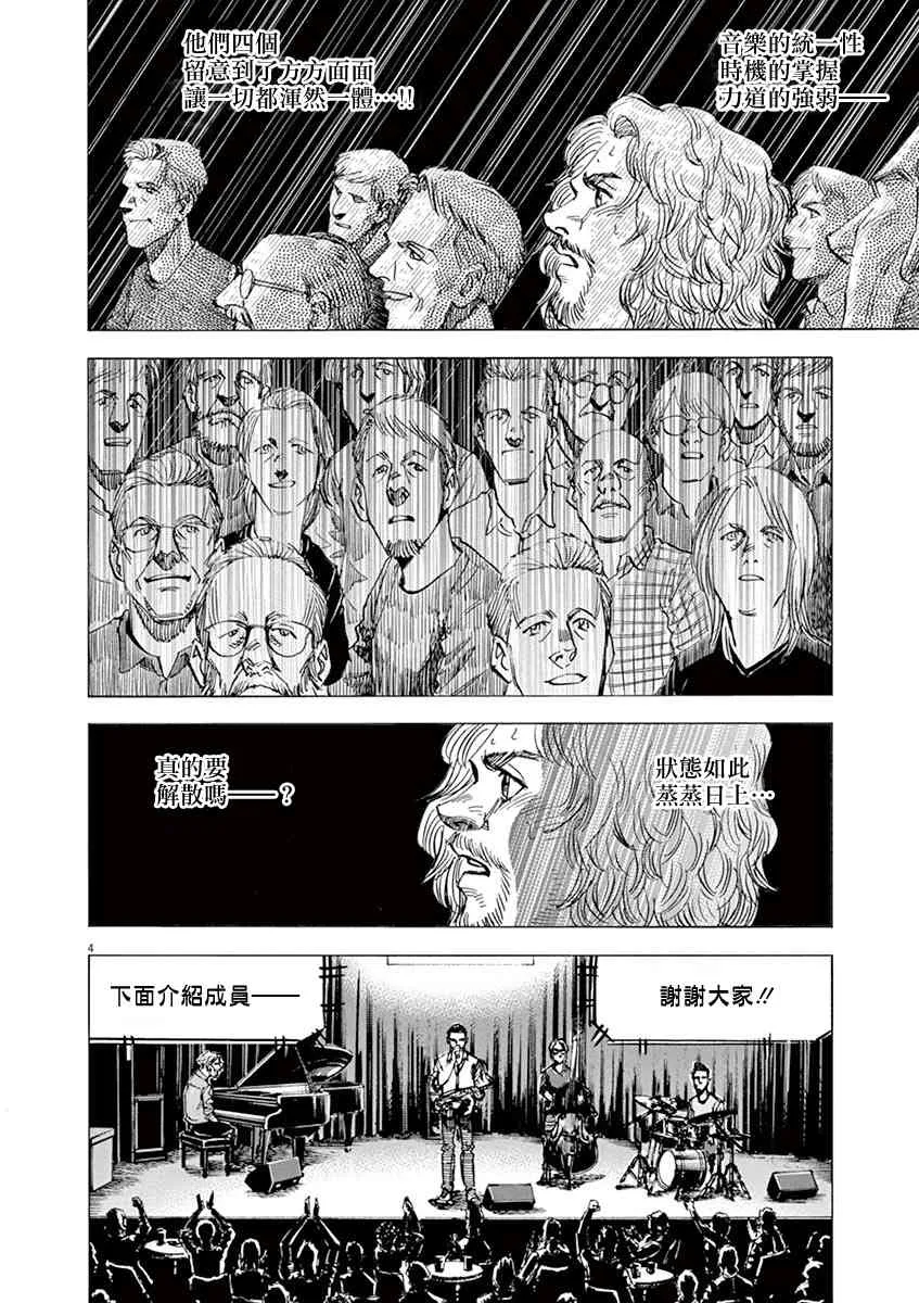 88话 第3页
