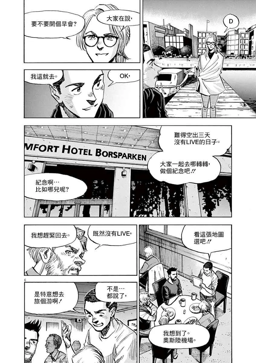 88话 第5页