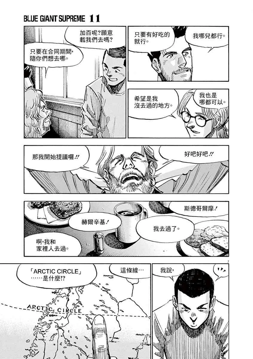 88话 第6页