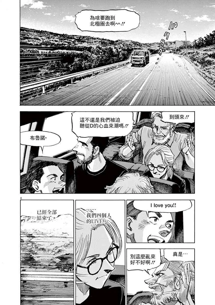 88话 第7页