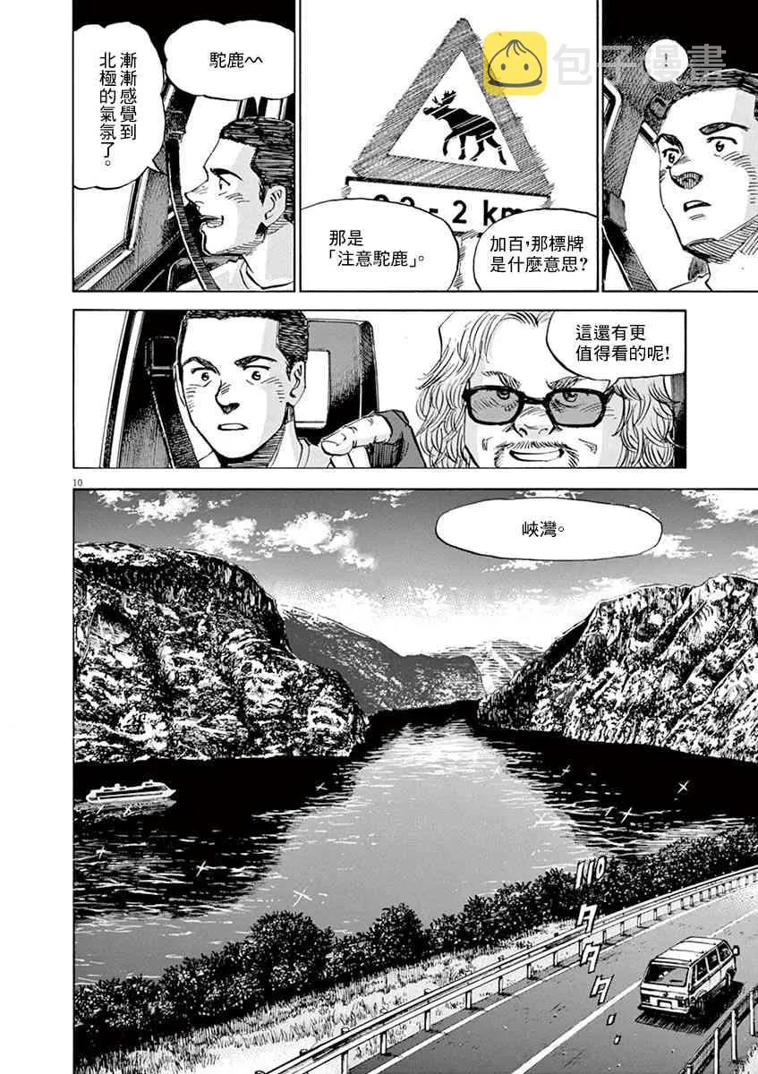 88话 第9页
