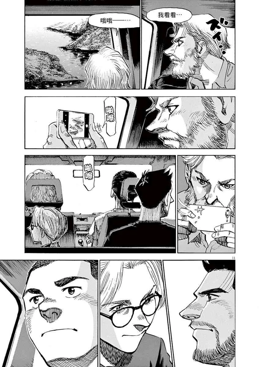 88话 第10页
