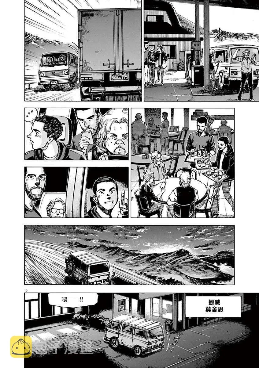 88话 第11页