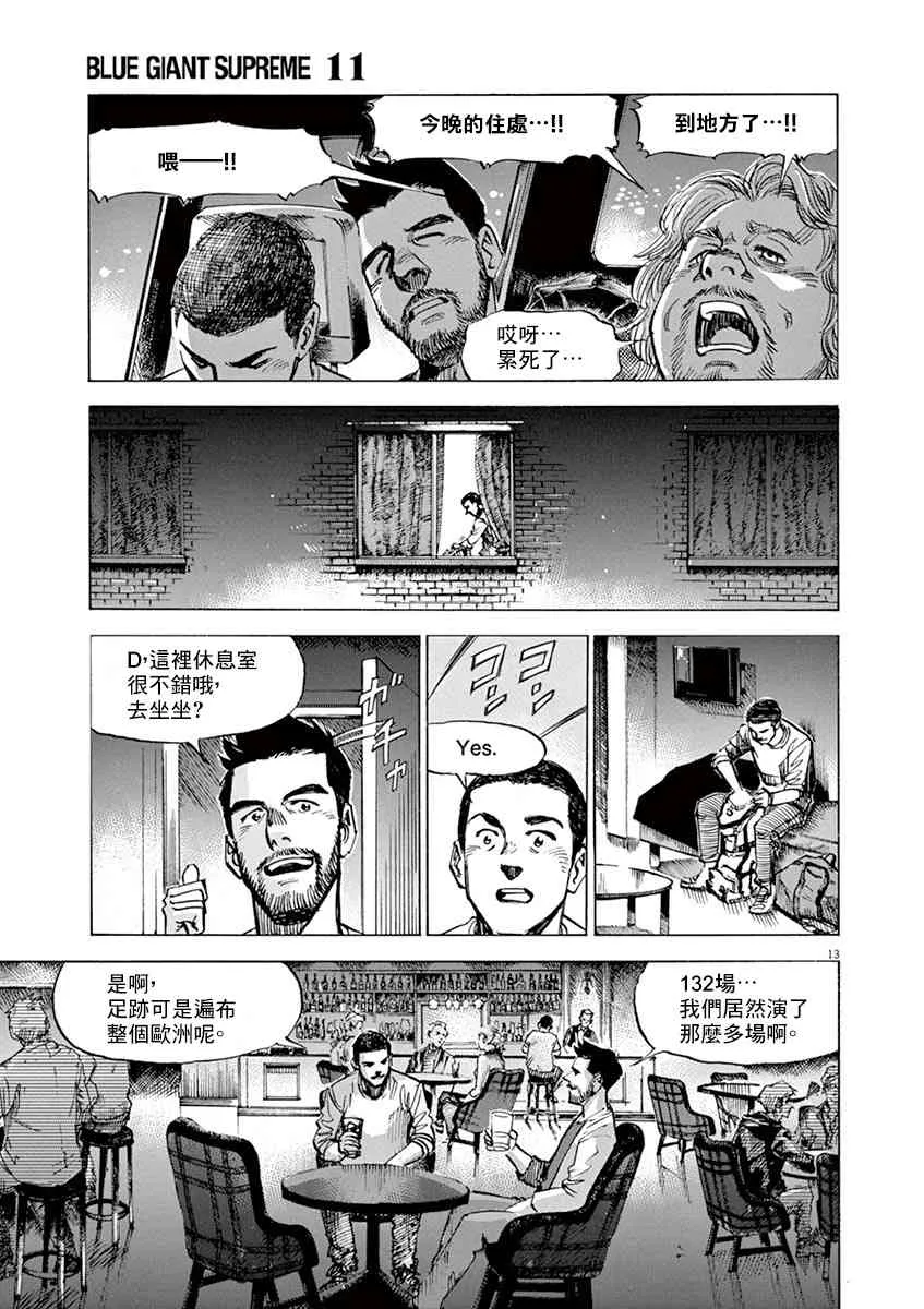 88话 第12页