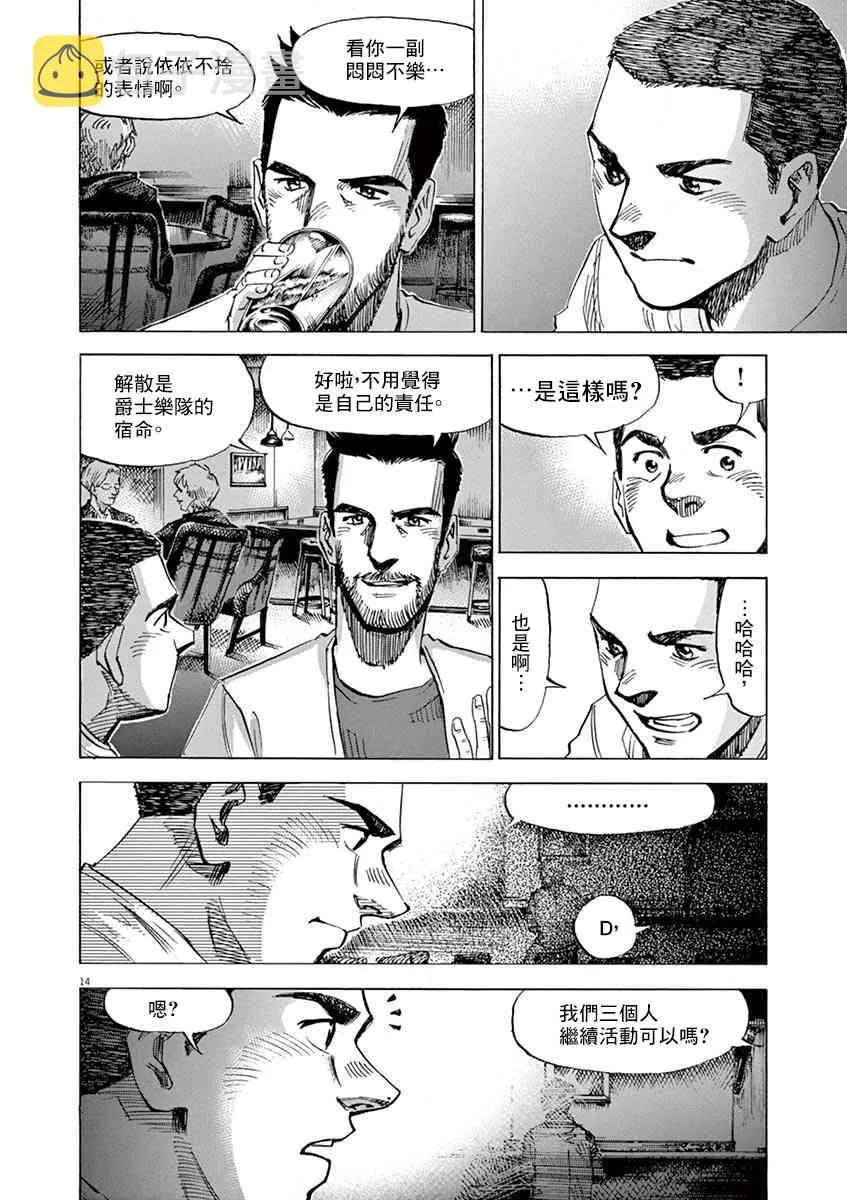88话 第13页