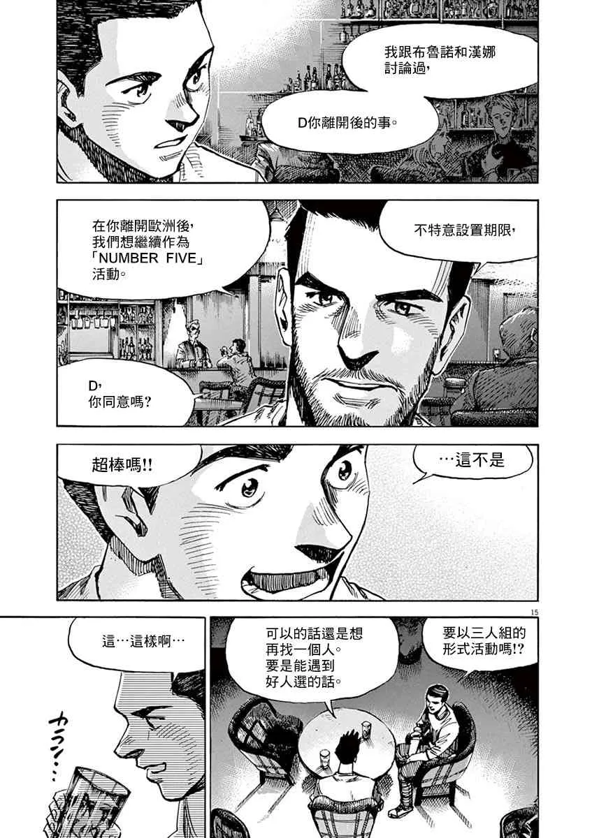 88话 第14页