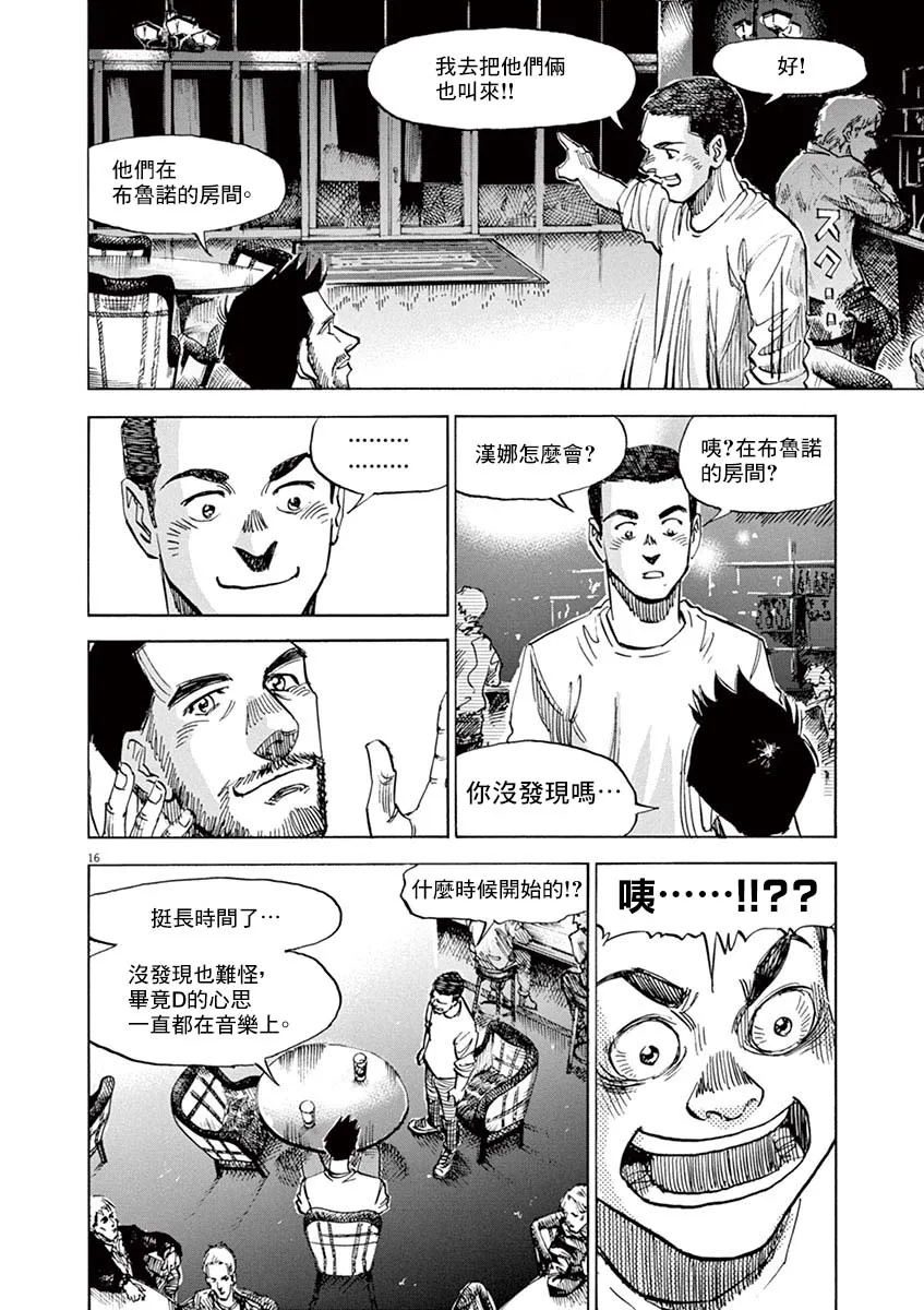 88话 第15页