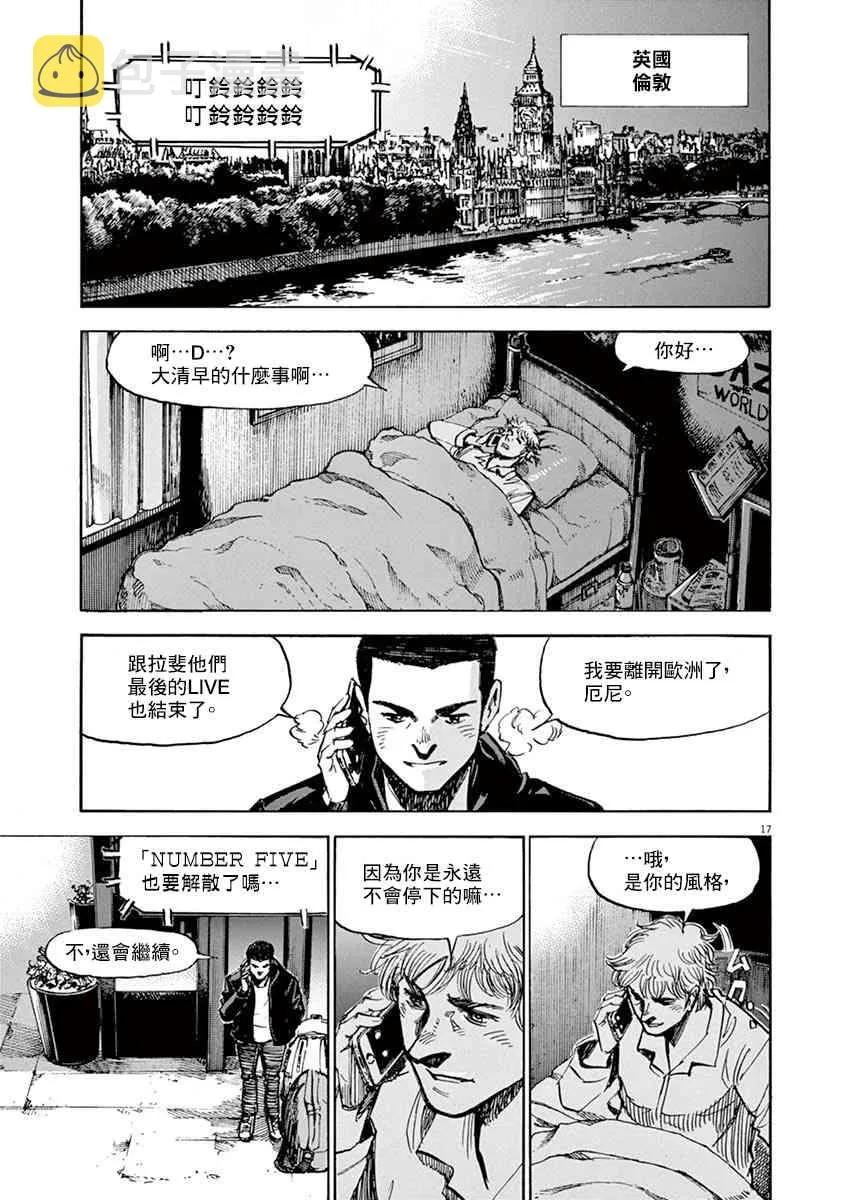 88话 第16页