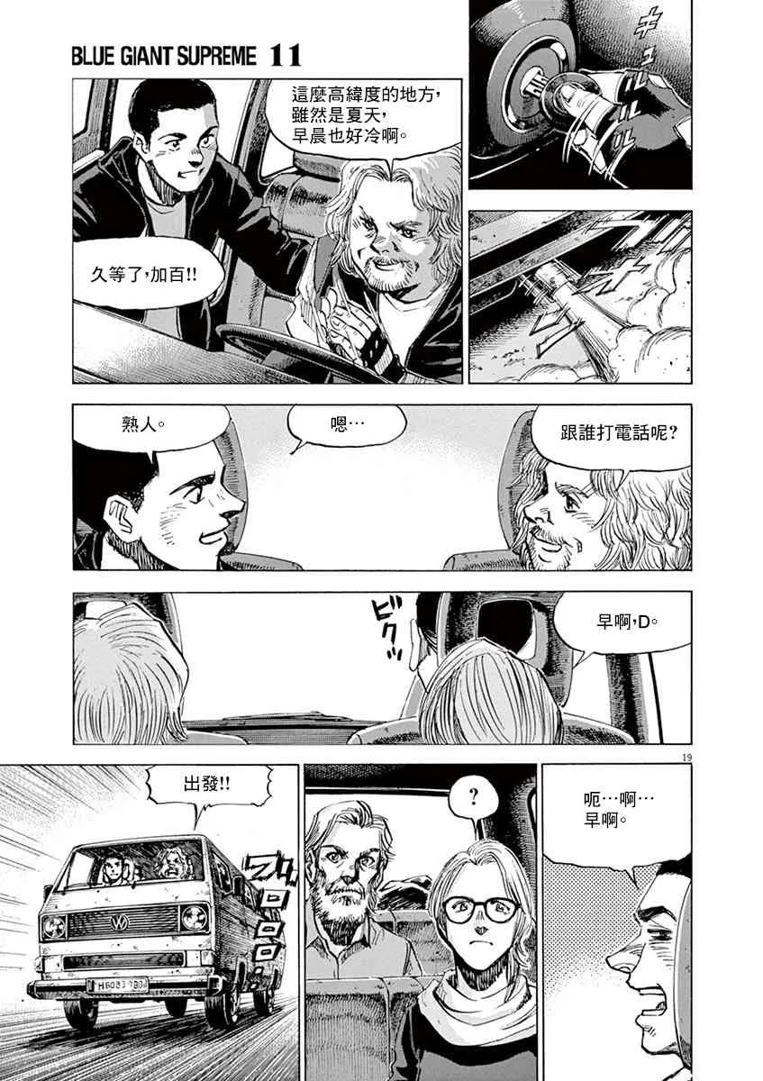 88话 第18页