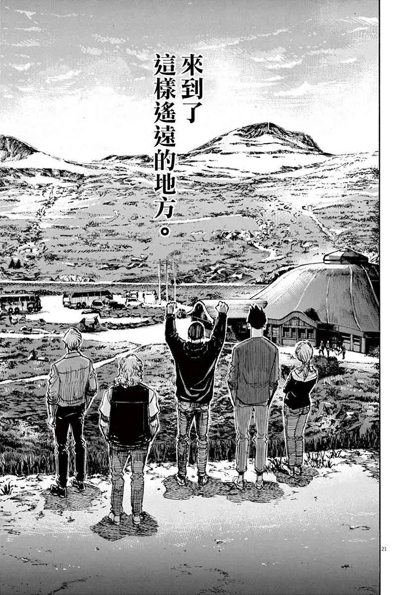 88话 第20页
