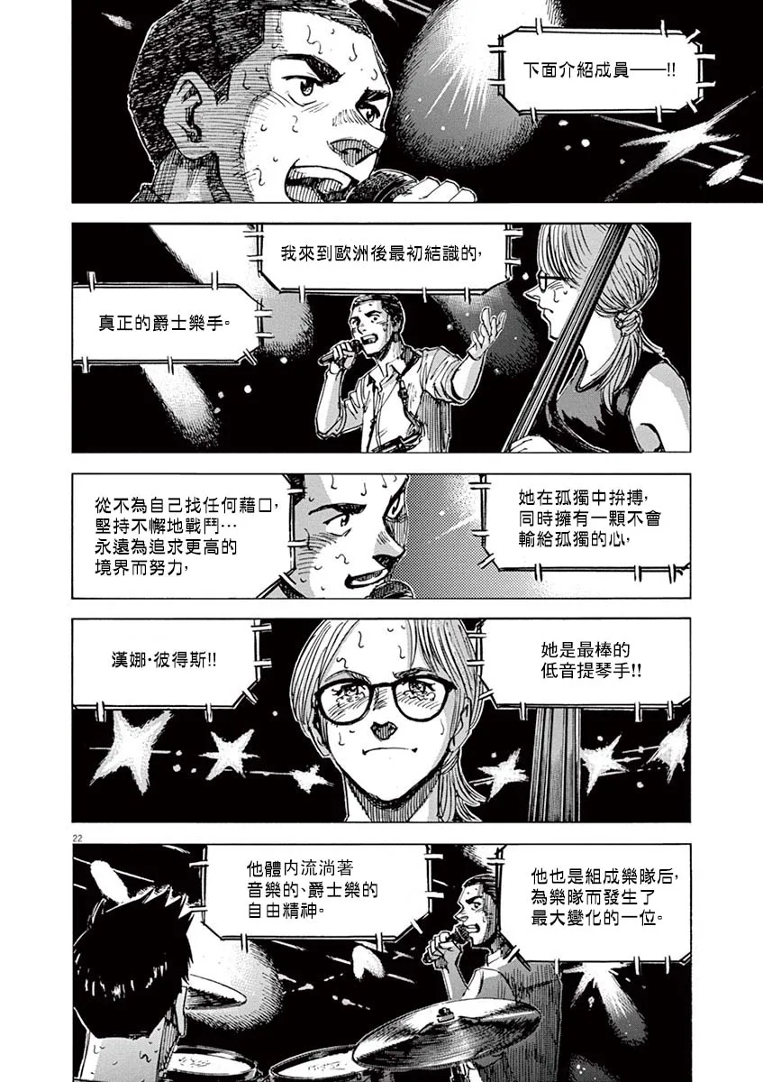 88话 第21页