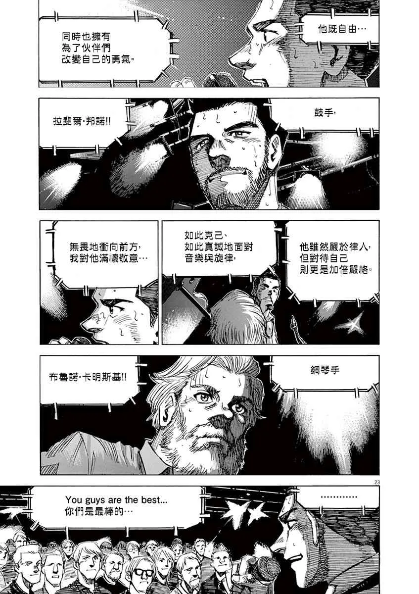 88话 第22页