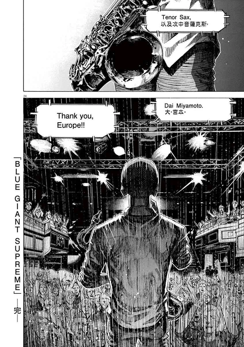88话 第23页