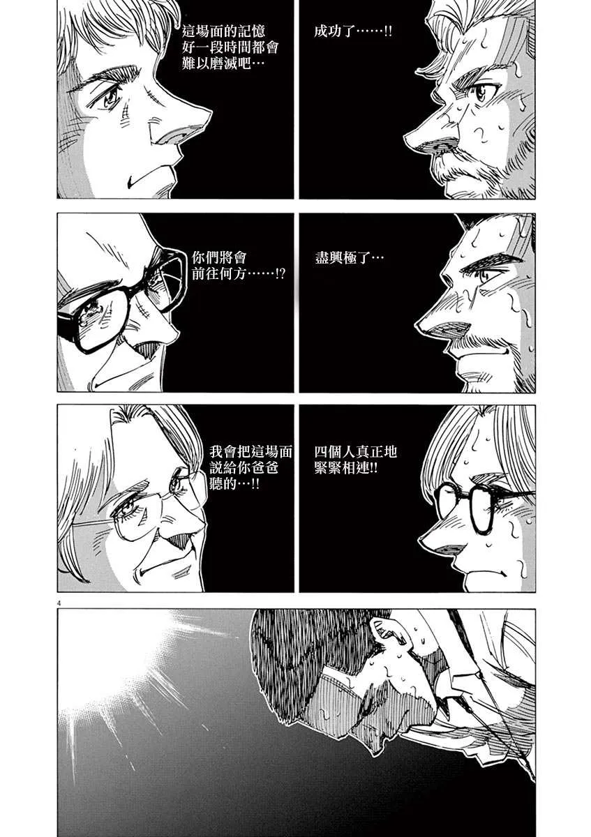 第87话 第3页