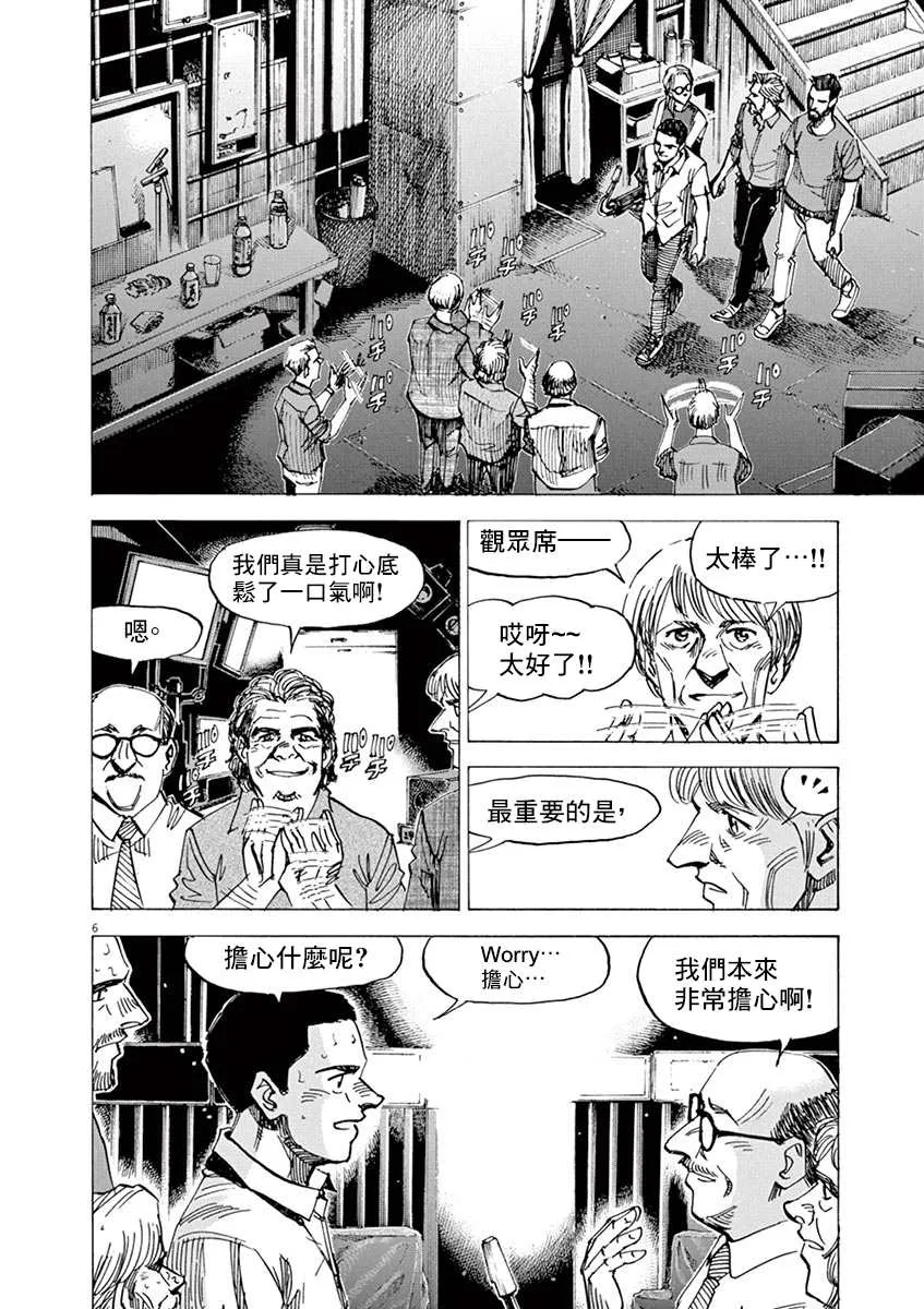 第87话 第5页