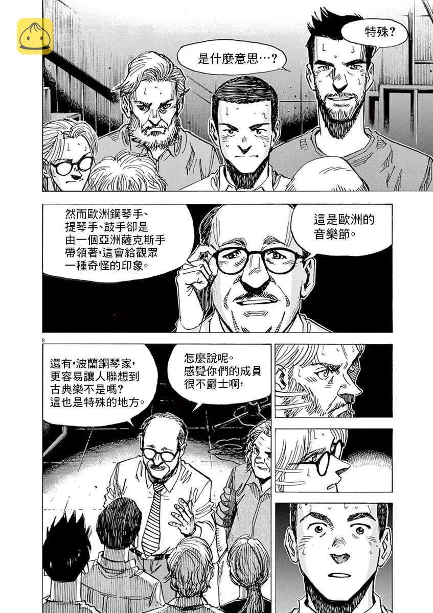 第87话 第7页