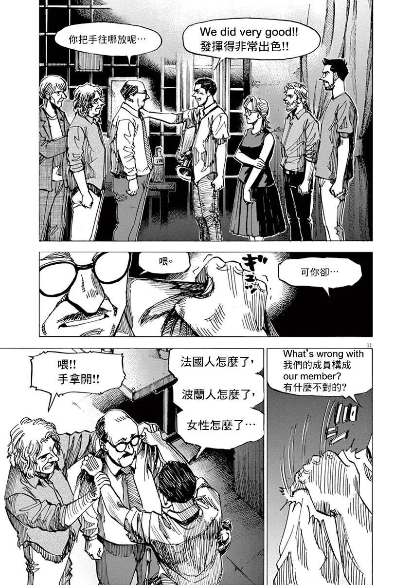 第87话 第10页