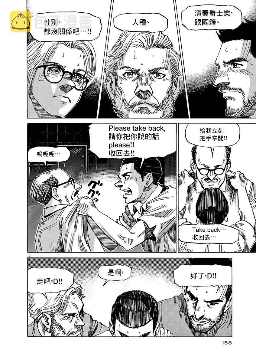 第87话 第11页