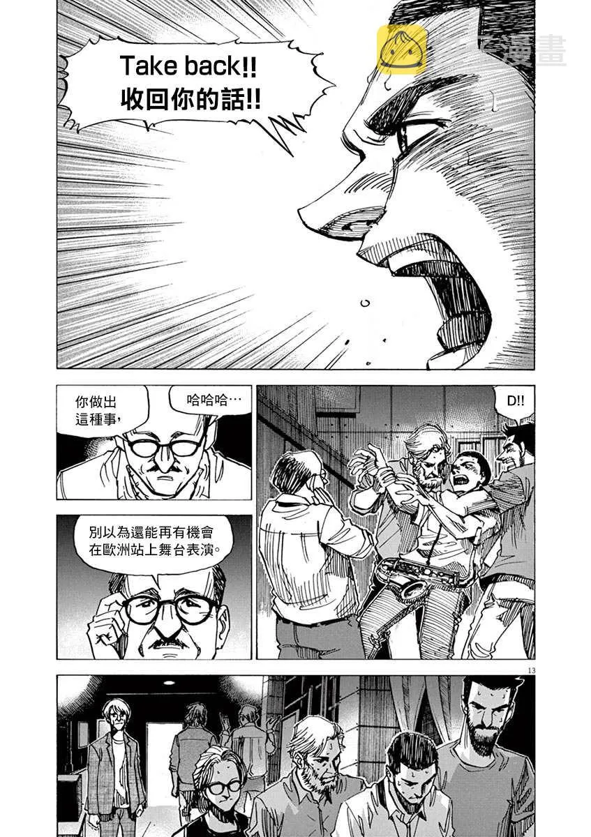 第87话 第12页