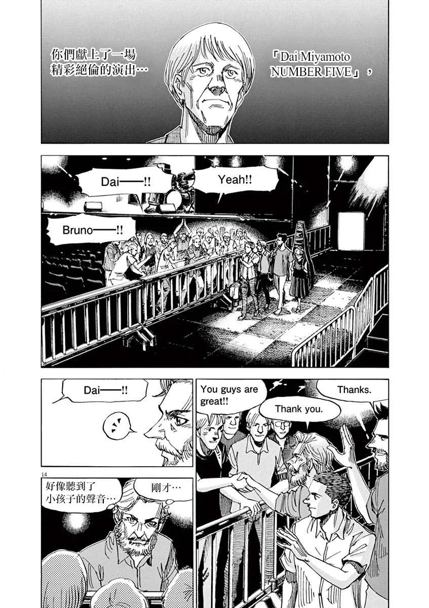 第87话 第13页