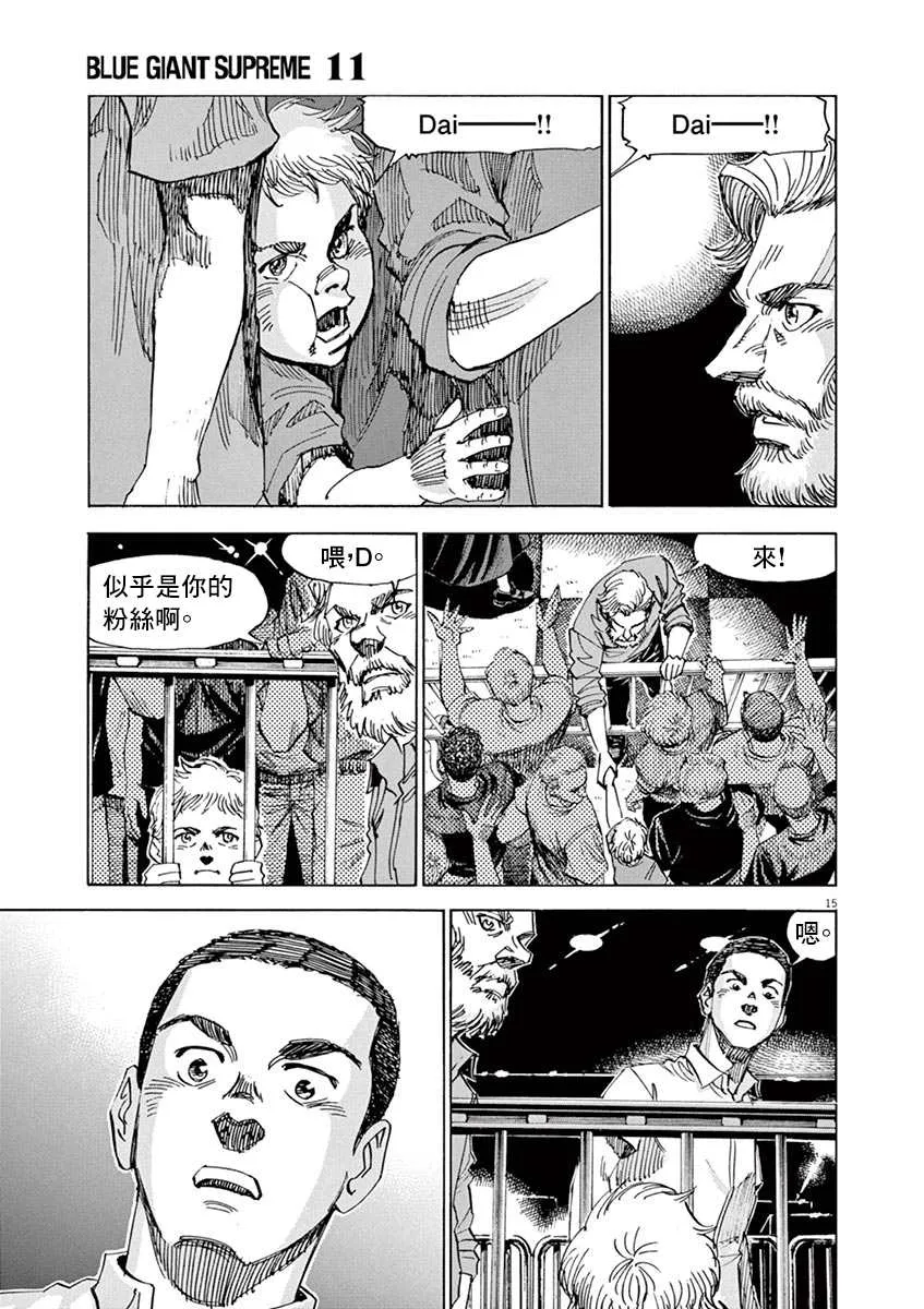 第87话 第14页