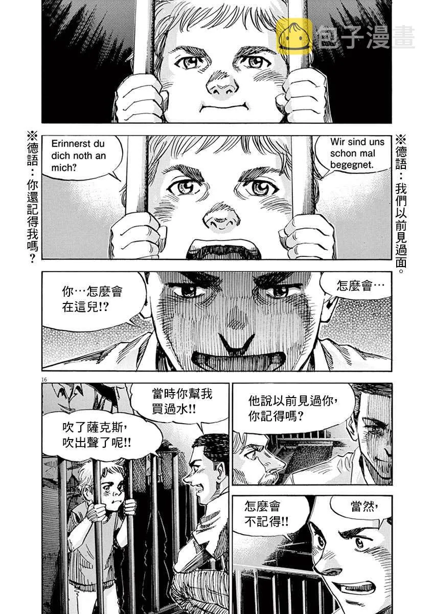 第87话 第15页