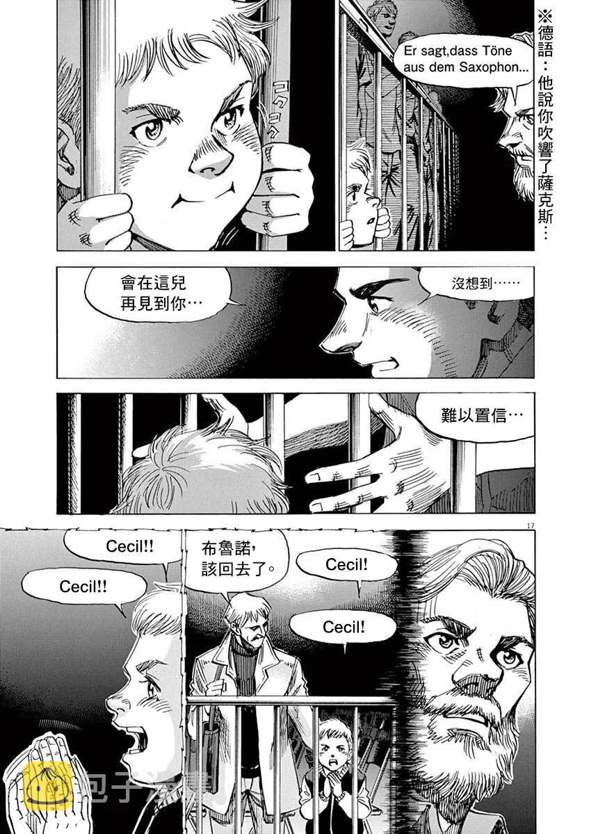 第87话 第16页