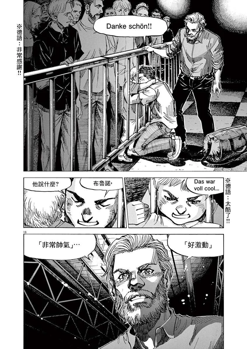 第87话 第17页