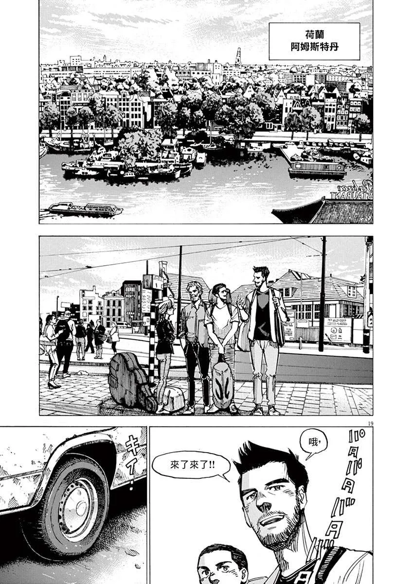 第87话 第18页