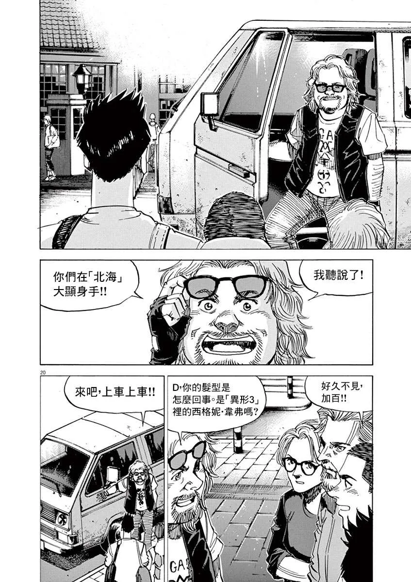 第87话 第19页