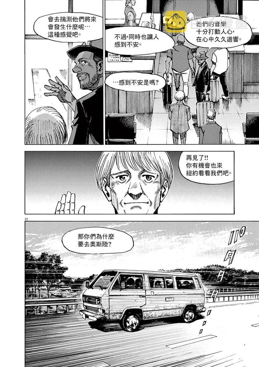 第87话 第21页