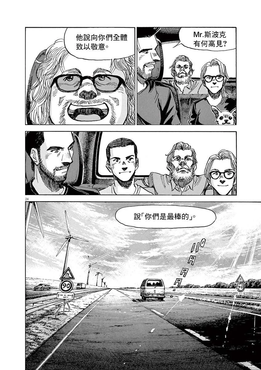 第87话 第23页
