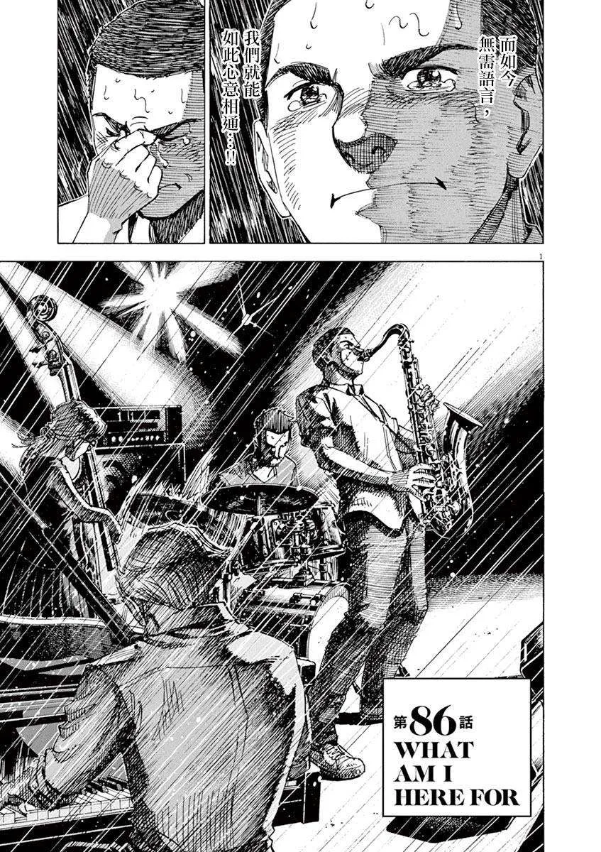 第86话 第1页