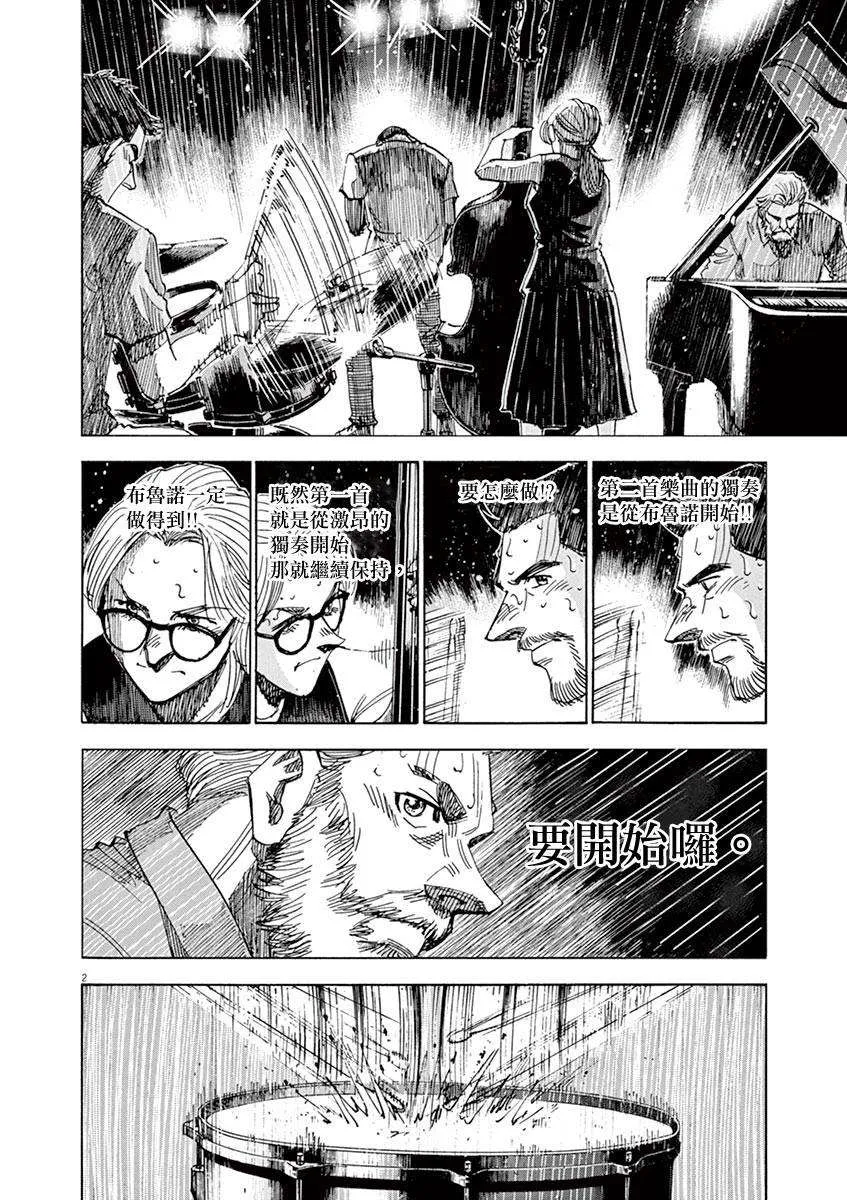 第86话 第2页