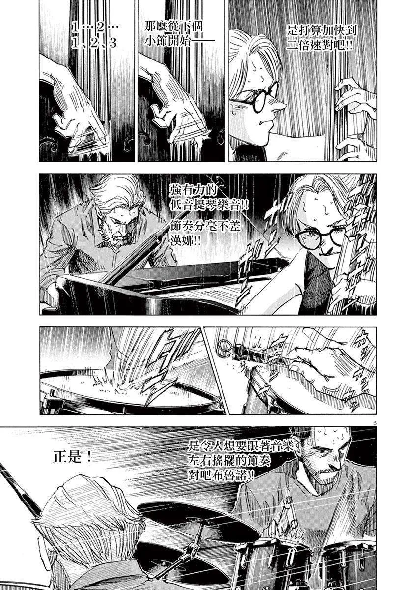 第86话 第5页